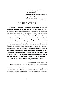 Opowiadania Bielkina